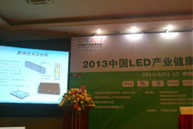 Presenting the high power LED lighting at the China's LED industry peak BBS
