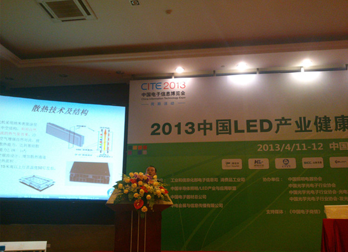 Presenting the high power LED lighting at the China's LED industry peak BBS